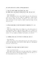 2025년 2학기 현대인의여가생활 중간시험과제물 공통(지속적으로 해오고 있는 여가생활)-3