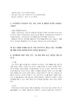 2025년 2학기 현대인의여가생활 중간시험과제물 공통(지속적으로 해오고 있는 여가생활)-4