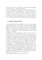 2025년 2학기 농업경영학 중간시험과제물 공통(가족농업경영의 장단점과 한계 등)-5