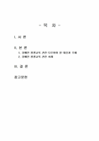 2025년 2학기 장애인상담과교육 중간시험과제물 공통(장애인 평생교육 대상과 주제, 사례)-2