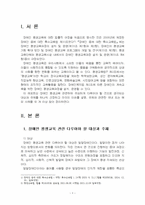 2025년 2학기 장애인상담과교육 중간시험과제물 공통(장애인 평생교육 대상과 주제, 사례)-3