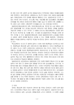2025년 2학기 장애인상담과교육 중간시험과제물 공통(장애인 평생교육 대상과 주제, 사례)-4