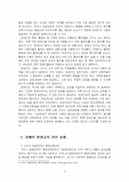2025년 2학기 장애인상담과교육 중간시험과제물 공통(장애인 평생교육 대상과 주제, 사례)-5