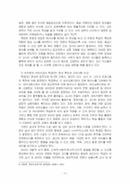 2025년 2학기 유아교육기관운영관리 중간시험과제물 공통(유치원과 어린이집의 학급 편성)-5