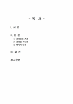 2025년 2학기 간호리더십 중간시험과제물 공통(리더신과 관리의 차이점, 비폭력 대화)-2
