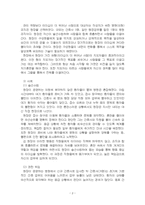 2025년 2학기 간호리더십 중간시험과제물 공통(리더신과 관리의 차이점, 비폭력 대화)-4