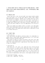 2025년 2학기 간호이론 중간시험과제물 공통(문제 서술형 4가지)-3