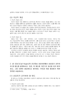 2025년 2학기 간호이론 중간시험과제물 공통(문제 서술형 4가지)-4