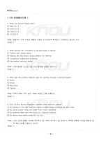2025년 2학기 대학영어 기말시험 핵심체크-4