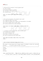 2025년 2학기 대학영어 기말시험 핵심체크-5