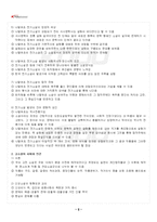 2025년 2학기 고소설론과작가 기말시험 핵심체크-3