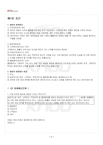 2025년 2학기 채권각론 기말시험 핵심체크-2