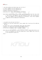 2025년 2학기 채권각론 기말시험 핵심체크-3