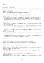 2025년 2학기 채권각론 기말시험 핵심체크-5