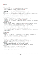 2025년 2학기 한국정부론 기말시험 핵심체크-3