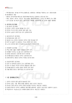 2025년 2학기 한국정부론 기말시험 핵심체크-5