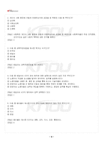 2025년 2학기 조직행위론 기말시험 핵심체크-5