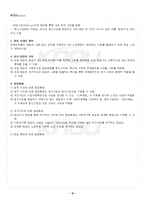 2025년 2학기 중소기업창업론 기말시험 핵심체크-5