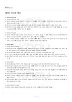 2025년 2학기 인사조직특강 기말시험 핵심체크-2