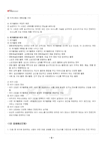 2025년 2학기 현대인의여가생활 기말시험 핵심체크-3