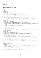 2025년 2학기 가계재무관리 기말시험 핵심체크-2