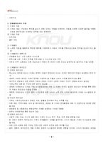 2025년 2학기 가계재무관리 기말시험 핵심체크-3