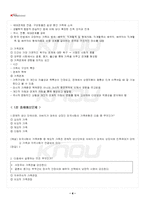 2025년 2학기 가족관계 기말시험 핵심체크-5