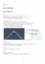 2025년 2학기 색채와디자인 기말시험 핵심체크-2