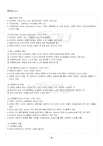 2025년 2학기 교과교재연구및지도법 기말시험 핵심체크-3