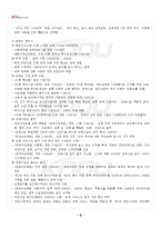 2025년 2학기 영유아교사론 기말시험 핵심체크-3