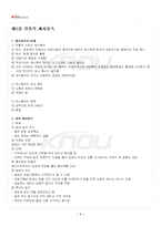 2025년 2학기 한국문화자원의이해2 기말시험 핵심체크-2