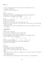 2025년 2학기 한국문화자원의이해2 기말시험 핵심체크-4