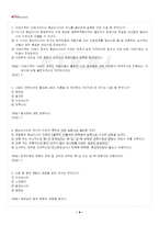 2025년 2학기 제3세계의역사와문화 기말시험 핵심체크-5