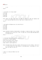 2025년 2학기 재배식물생리학 기말시험 핵심체크-5