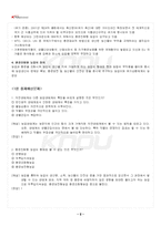 2025년 2학기 환경친화형농업 기말시험 핵심체크-3