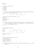 2025년 2학기 환경친화형농업 기말시험 핵심체크-4