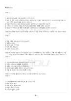 2025년 2학기 환경친화형농업 기말시험 핵심체크-5