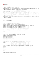 2025년 2학기 농업경영학 기말시험 핵심체크-5