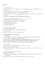2025년 2학기 사회복지실천론 기말시험 핵심체크-3