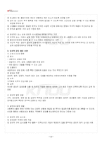 2025년 2학기 사회복지실천론 기말시험 핵심체크-4