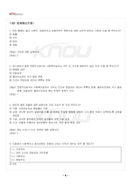2025년 2학기 사회복지실천론 기말시험 핵심체크-5