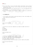 2025년 2학기 청소년육성제도론 기말시험 핵심체크-4