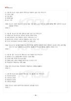2025년 2학기 청소년육성제도론 기말시험 핵심체크-5