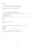 2025년 2학기 청소년인권과참여 기말시험 핵심체크-5