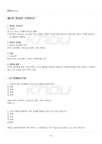 2025년 2학기 사회복지정치학 기말시험 핵심체크-2