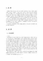 2025년 2학기 발전행정론 출석수업대체시험 과제물(국가경쟁력의 의미와 내용)-3