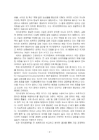 2025년 2학기 발전행정론 출석수업대체시험 과제물(국가경쟁력의 의미와 내용)-4