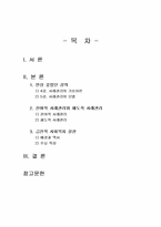 2025년 2학기 사례관리론 출석수업대체시험 과제물(잔여적 사례관리와 제도적 사례관리 등)-2