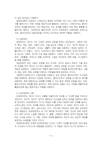 2025년 2학기 사례관리론 출석수업대체시험 과제물(잔여적 사례관리와 제도적 사례관리 등)-4