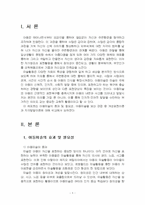 2025년 2학기 아동미술 출석수업대체시험 과제물(아동미술의 효과 및 필요성, 관점)-3